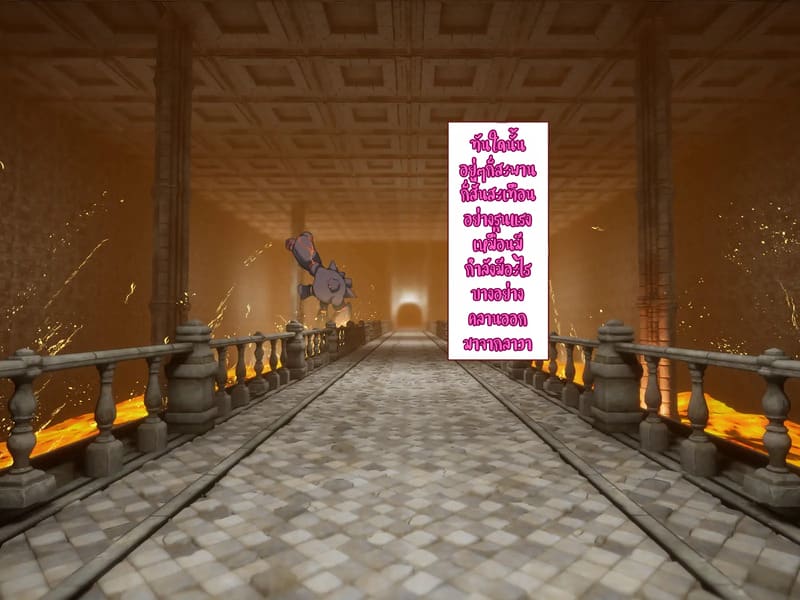 บันทึกผจญภัยของนาคาอิเดะ 3 - ยูมีร์ 16