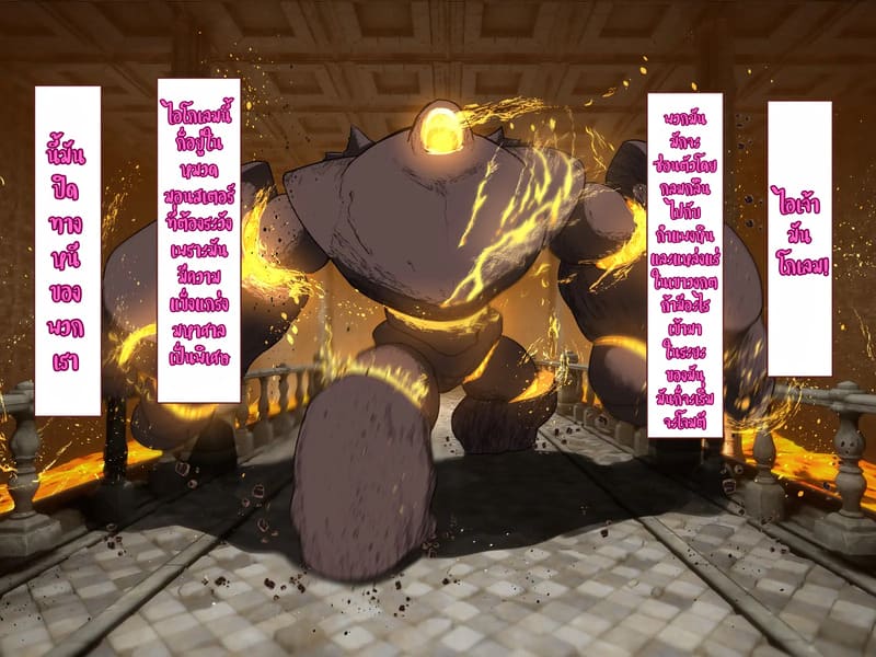 บันทึกผจญภัยของนาคาอิเดะ 3 - ยูมีร์ 17