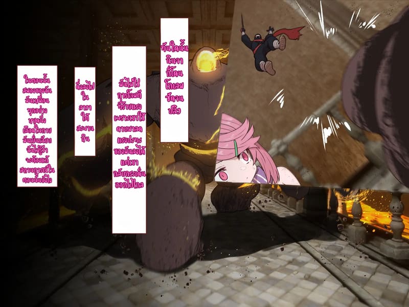 บันทึกผจญภัยของนาคาอิเดะ 3 - ยูมีร์ 21