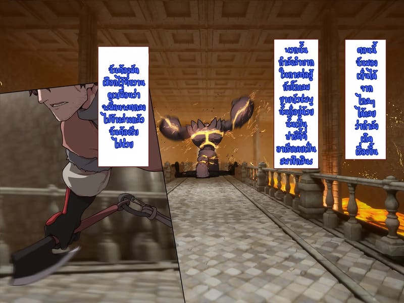 บันทึกผจญภัยของนาคาอิเดะ 3 - ยูมีร์ 23