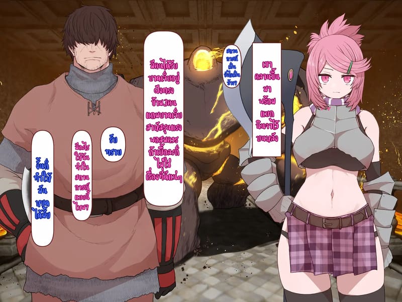 บันทึกผจญภัยของนาคาอิเดะ 3 - ยูมีร์ 26