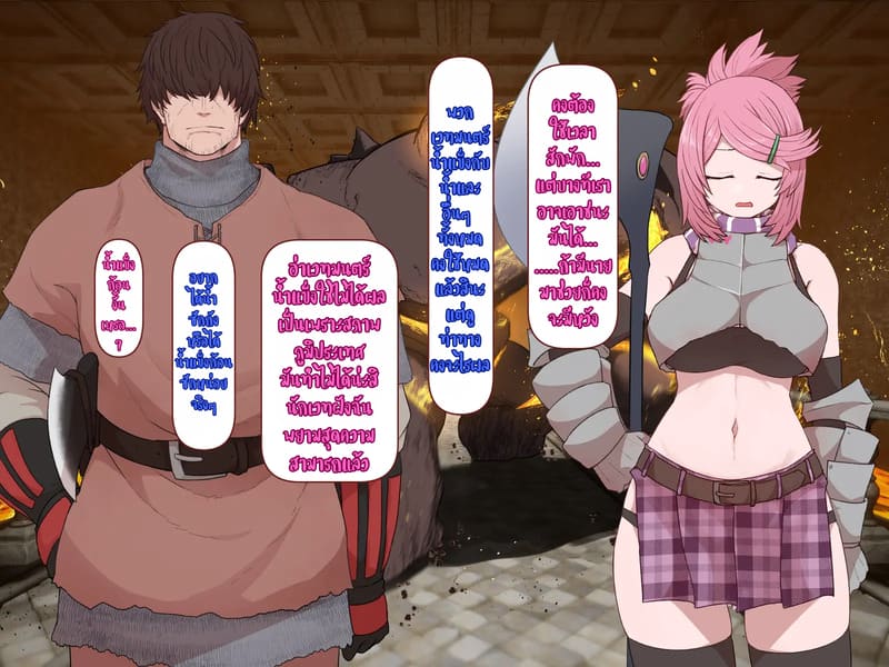 บันทึกผจญภัยของนาคาอิเดะ 3 - ยูมีร์ 27