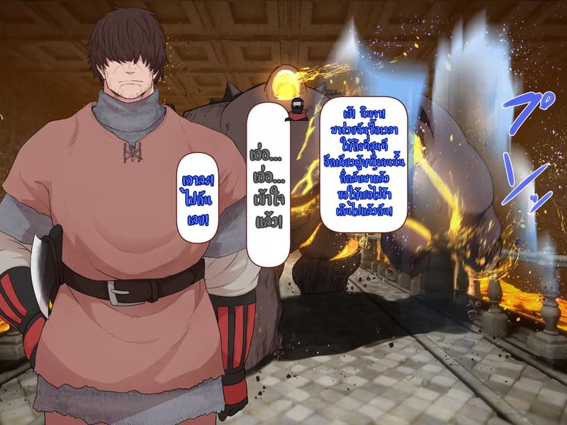 บันทึกผจญภัยของนาคาอิเดะ 3 - ยูมีร์ 29