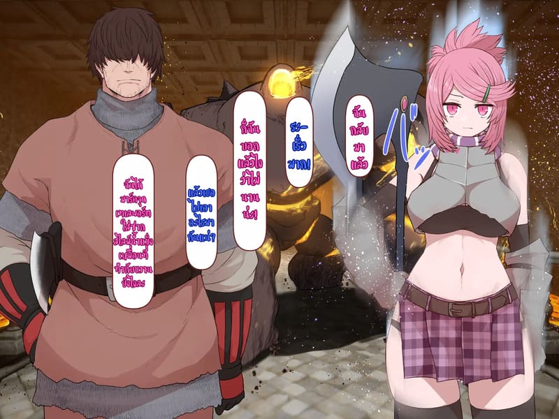 บันทึกผจญภัยของนาคาอิเดะ 3 - ยูมีร์ 30