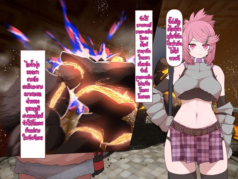 บันทึกผจญภัยของนาคาอิเดะ 3 - ยูมีร์ 31