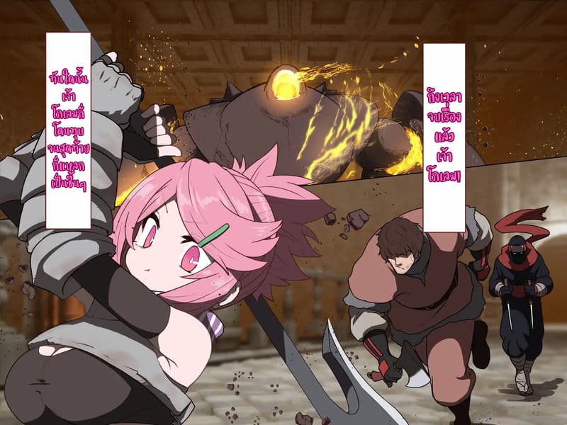 บันทึกผจญภัยของนาคาอิเดะ 3 - ยูมีร์ 32