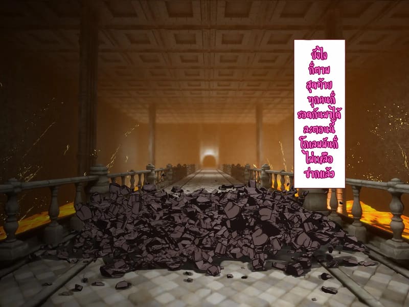 บันทึกผจญภัยของนาคาอิเดะ 3 - ยูมีร์ 33