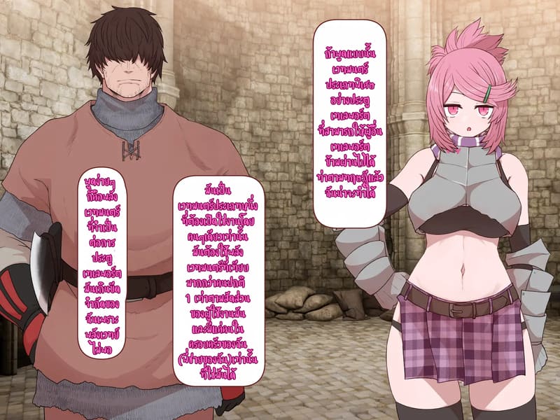 บันทึกผจญภัยของนาคาอิเดะ 3 - ยูมีร์ 36