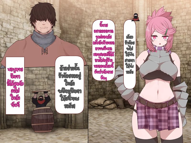 บันทึกผจญภัยของนาคาอิเดะ 3 - ยูมีร์ 39