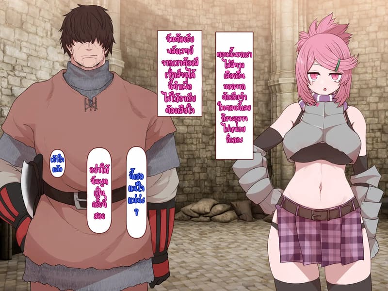 บันทึกผจญภัยของนาคาอิเดะ 3 - ยูมีร์ 40