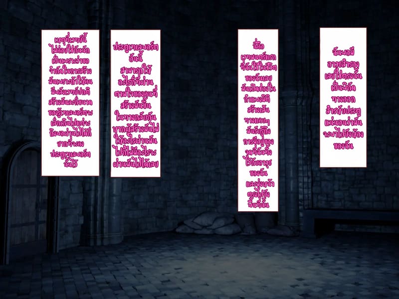 บันทึกผจญภัยของนาคาอิเดะ 3 - ยูมีร์ 61