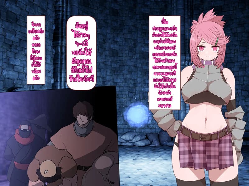 บันทึกผจญภัยของนาคาอิเดะ 3 - ยูมีร์ 62