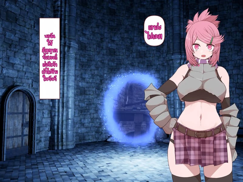 บันทึกผจญภัยของนาคาอิเดะ 3 - ยูมีร์ 63