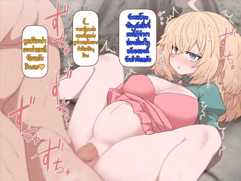 บันทึกผจญภัยของนาคาอิเดะ 3 - ยูมีร์ 73