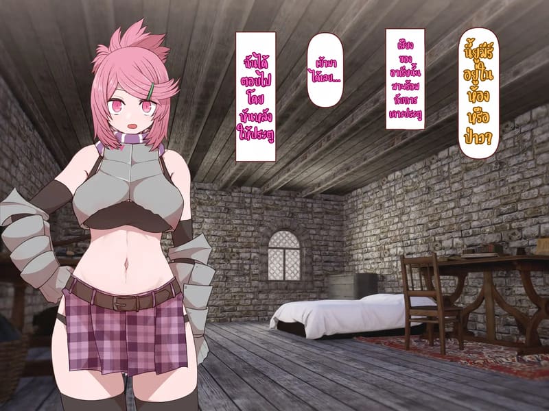 บันทึกผจญภัยของนาคาอิเดะ 3 - ยูมีร์ 86