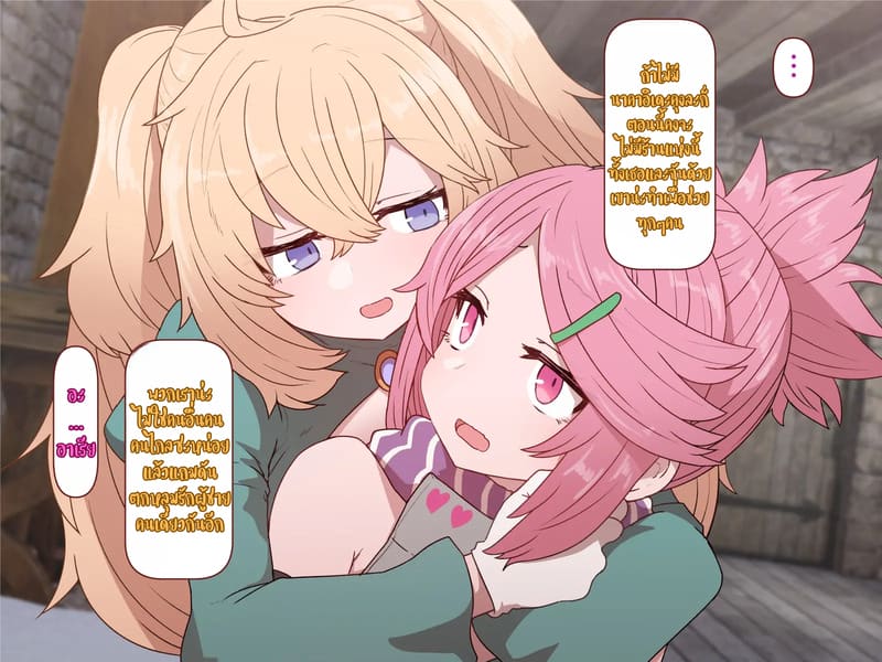 บันทึกผจญภัยของนาคาอิเดะ 3 - ยูมีร์ 91