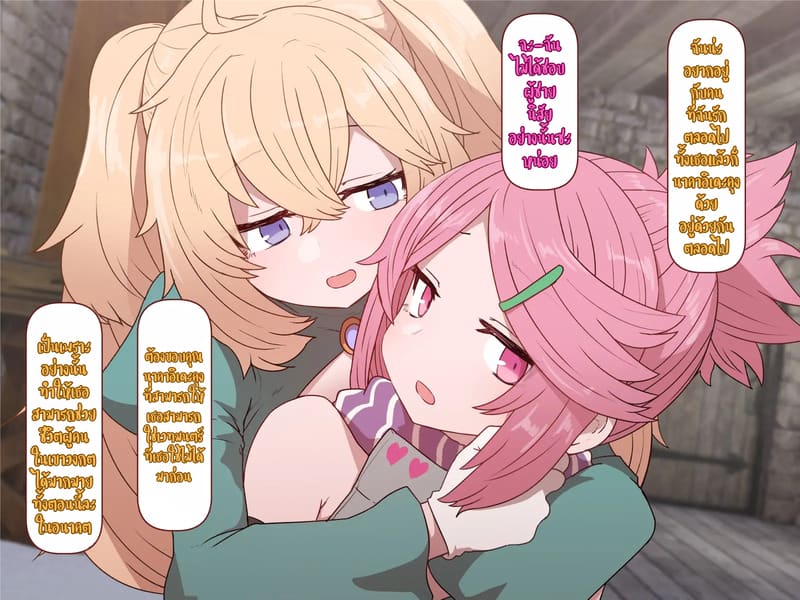 บันทึกผจญภัยของนาคาอิเดะ 3 - ยูมีร์ 92