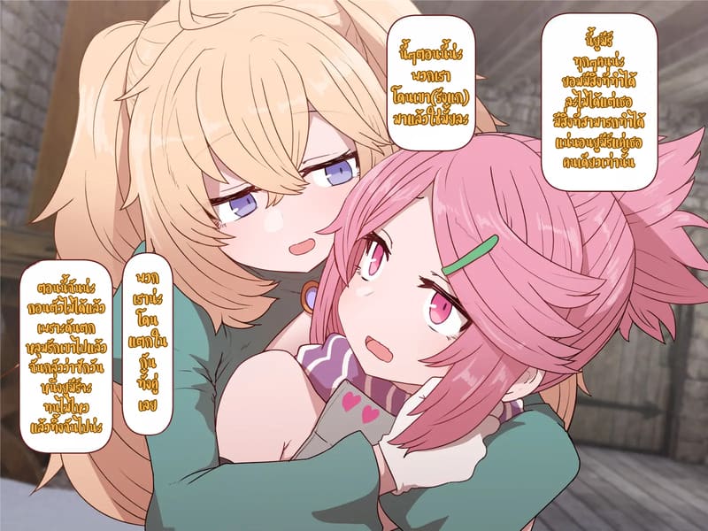 บันทึกผจญภัยของนาคาอิเดะ 3 - ยูมีร์ 93