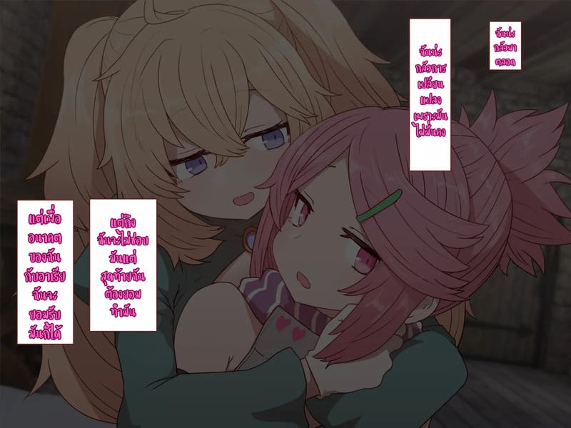 บันทึกผจญภัยของนาคาอิเดะ 3 - ยูมีร์ 94