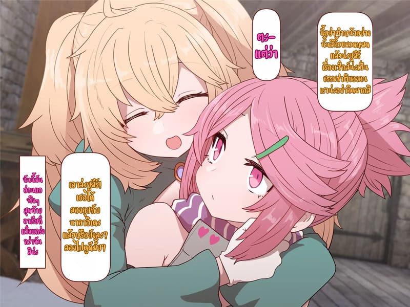 บันทึกผจญภัยของนาคาอิเดะ 3 - ยูมีร์ 95