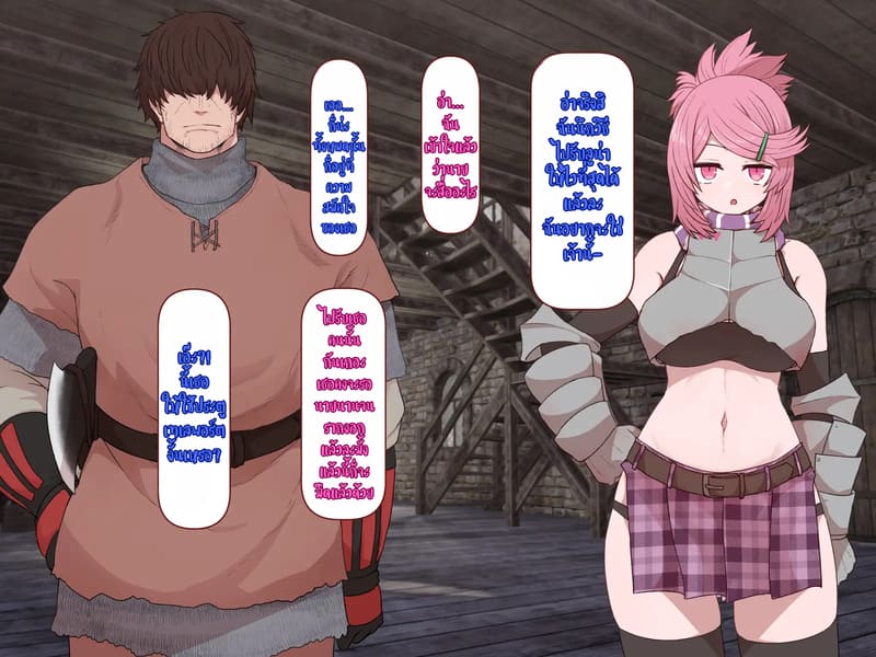 บันทึกผจญภัยของนาคาอิเดะ 3 - ยูมีร์ 98