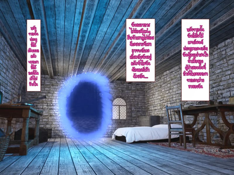 บันทึกผจญภัยของนาคาอิเดะ 3 - ยูมีร์ 135