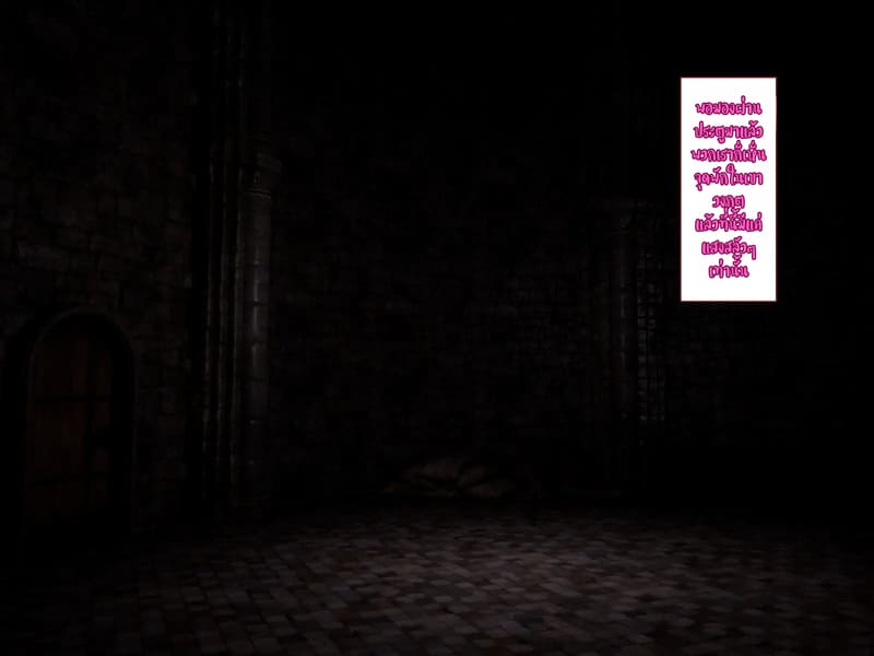 บันทึกผจญภัยของนาคาอิเดะ 3 - ยูมีร์ 136