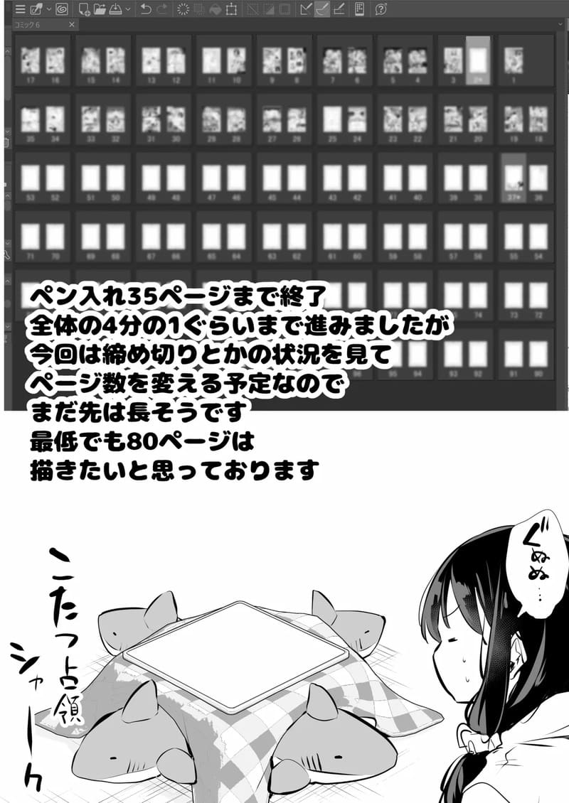 เพื่อเกาะของเรา ต้องเอาให้ได้ 2 9