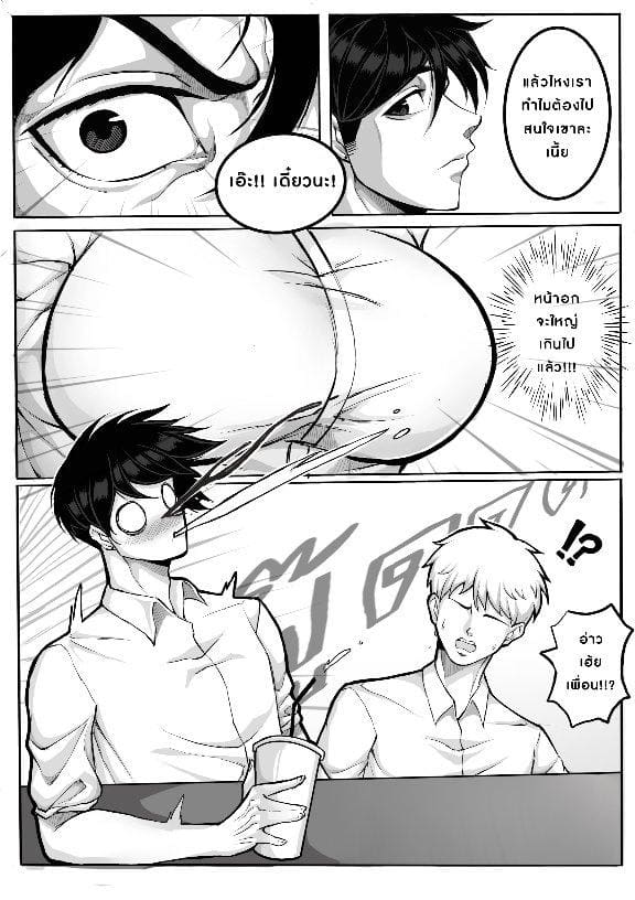 ความลับของประธานนักเรียน 4