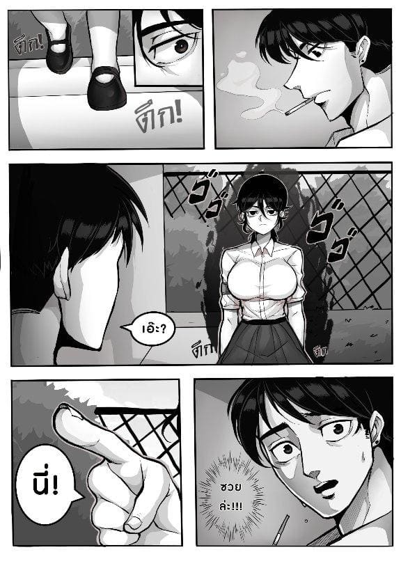 ความลับของประธานนักเรียน 6