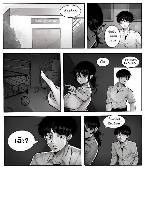 ความลับของประธานนักเรียน 9