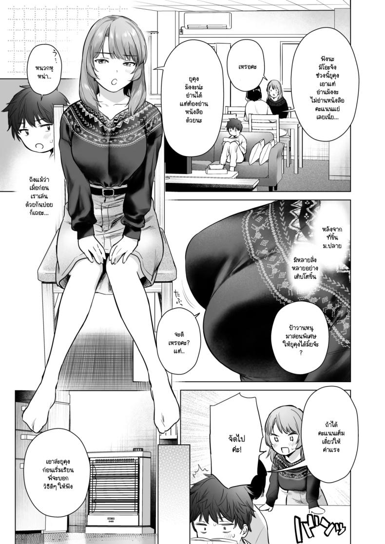 เคล็ดลับวิธีสอบได้คะแนนเต็มของพี่สาว 5