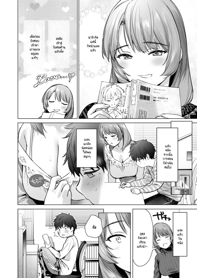 เคล็ดลับวิธีสอบได้คะแนนเต็มของพี่สาว 8