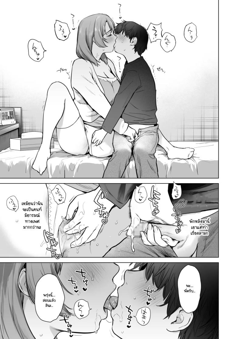 เคล็ดลับวิธีสอบได้คะแนนเต็มของพี่สาว 21