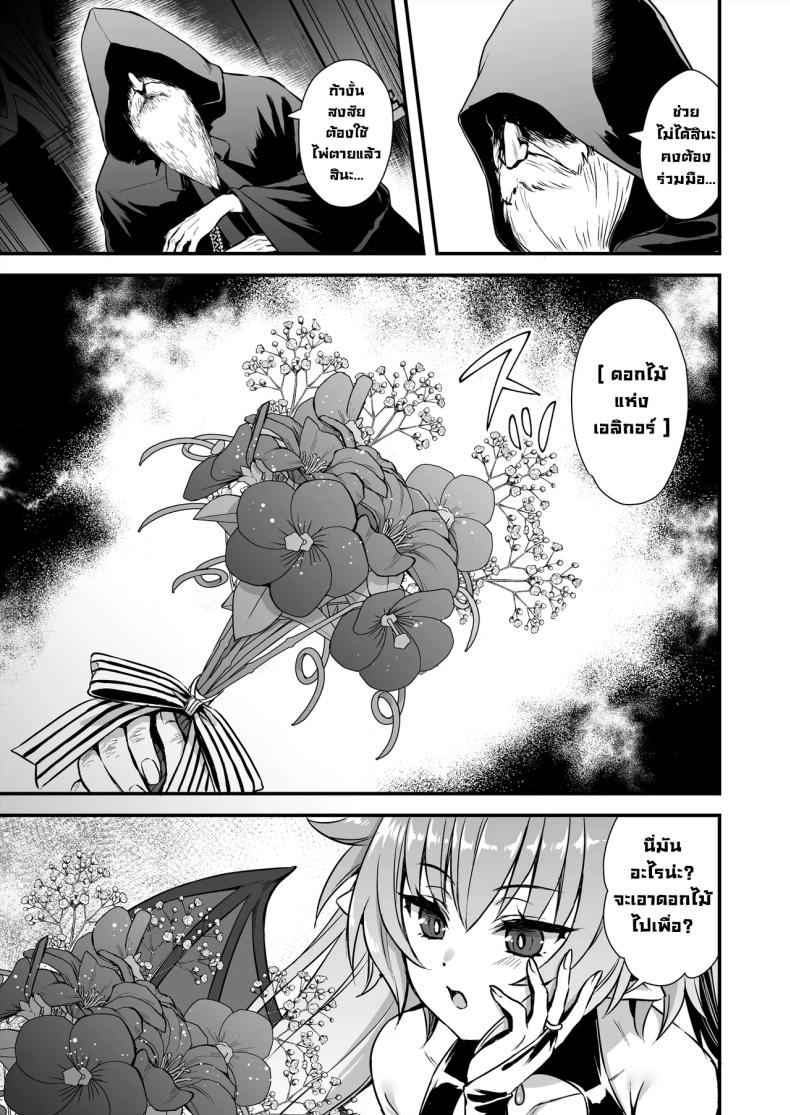 เอลฟ์สาวในต่างโลกของผม 8 3