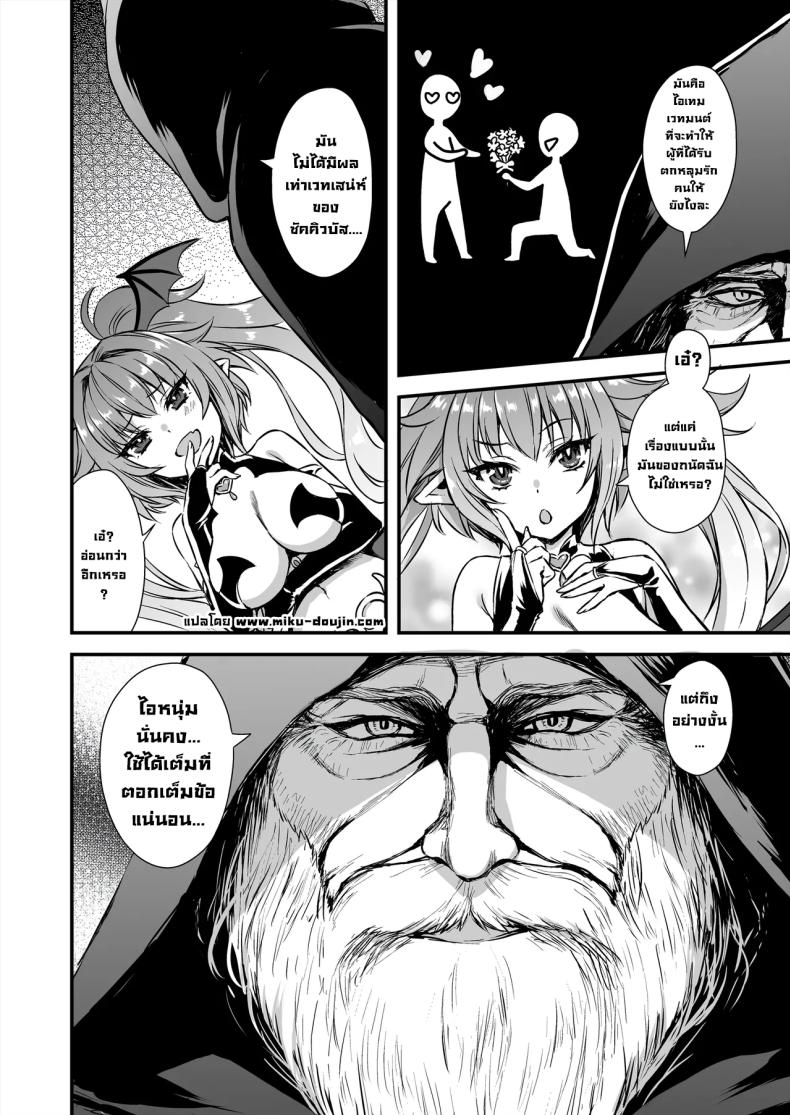 เอลฟ์สาวในต่างโลกของผม 8 4