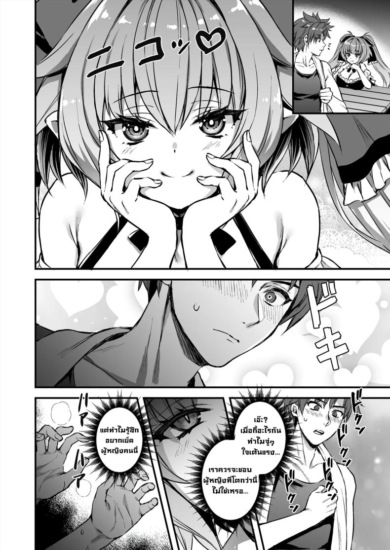 เอลฟ์สาวในต่างโลกของผม 8 6