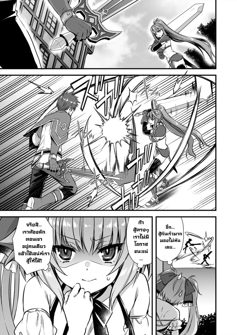 เอลฟ์สาวในต่างโลกของผม 8 15