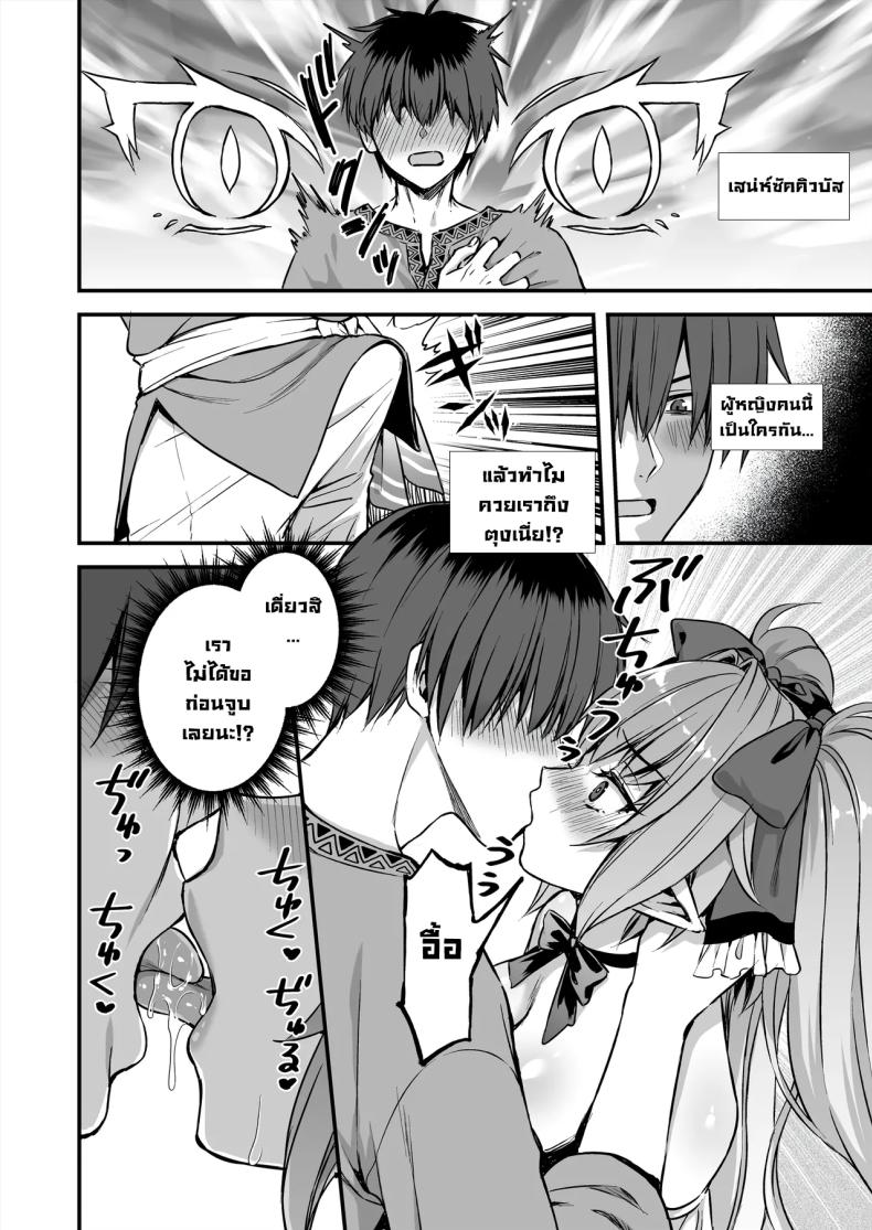 เอลฟ์สาวในต่างโลกของผม 8 18