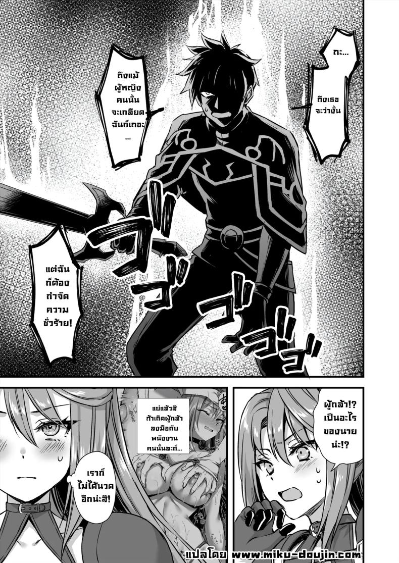 เอลฟ์สาวในต่างโลกของผม 8 29