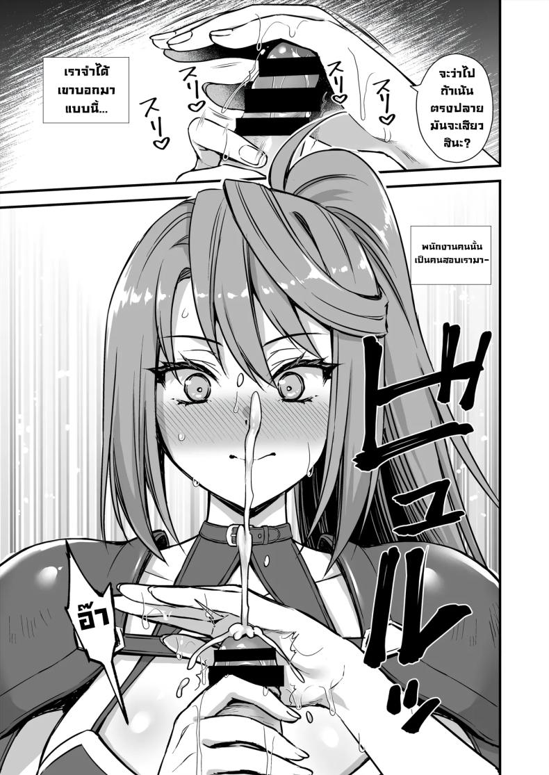 เอลฟ์สาวในต่างโลกของผม 8 33