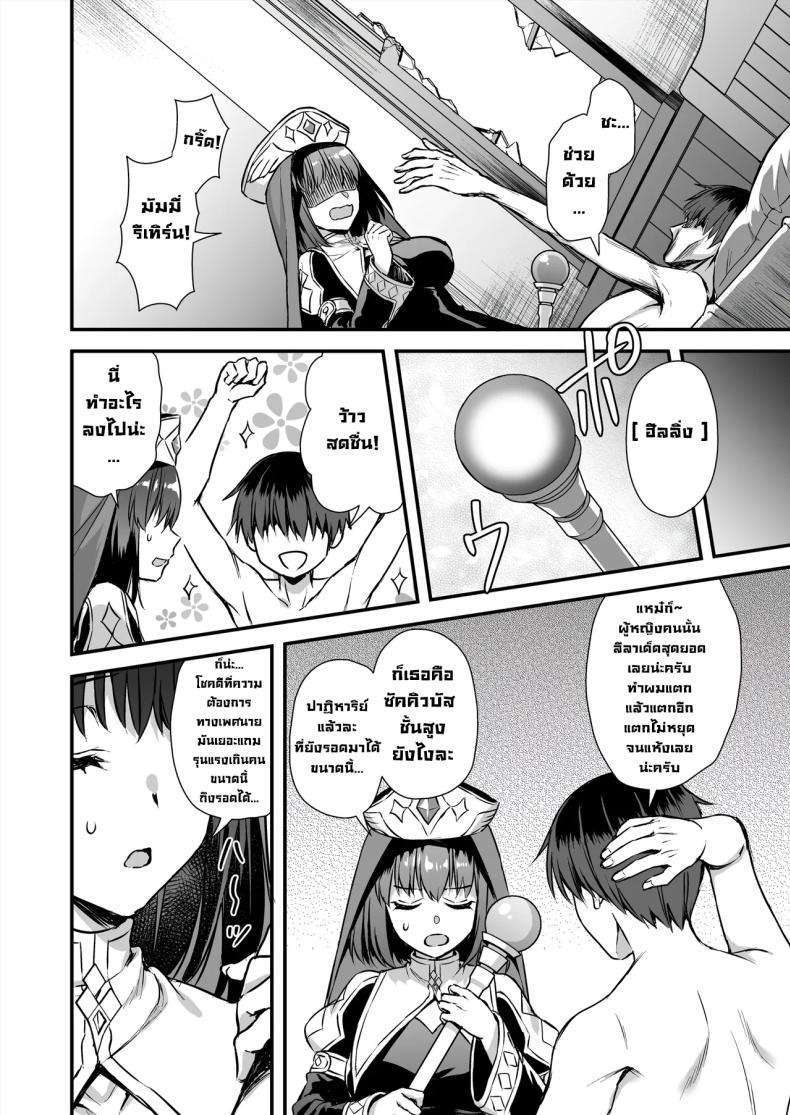 เอลฟ์สาวในต่างโลกของผม 8 46