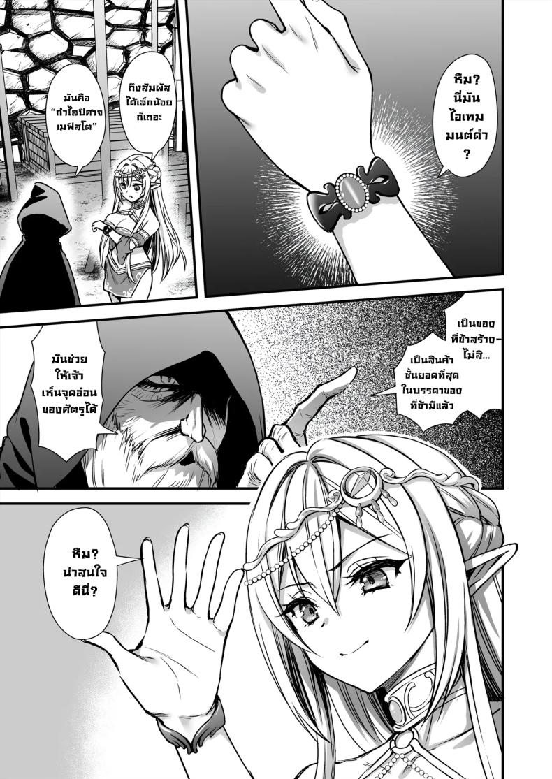 เอลฟ์สาวในต่างโลกของผม 9 3