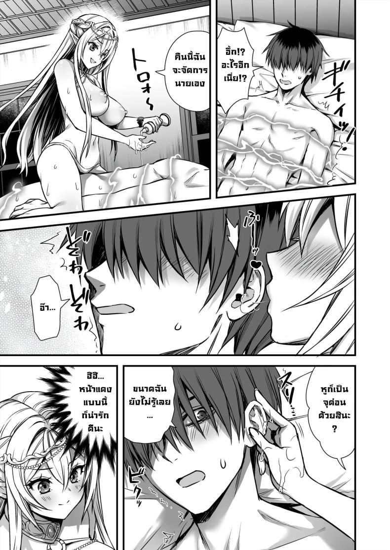 เอลฟ์สาวในต่างโลกของผม 9 5