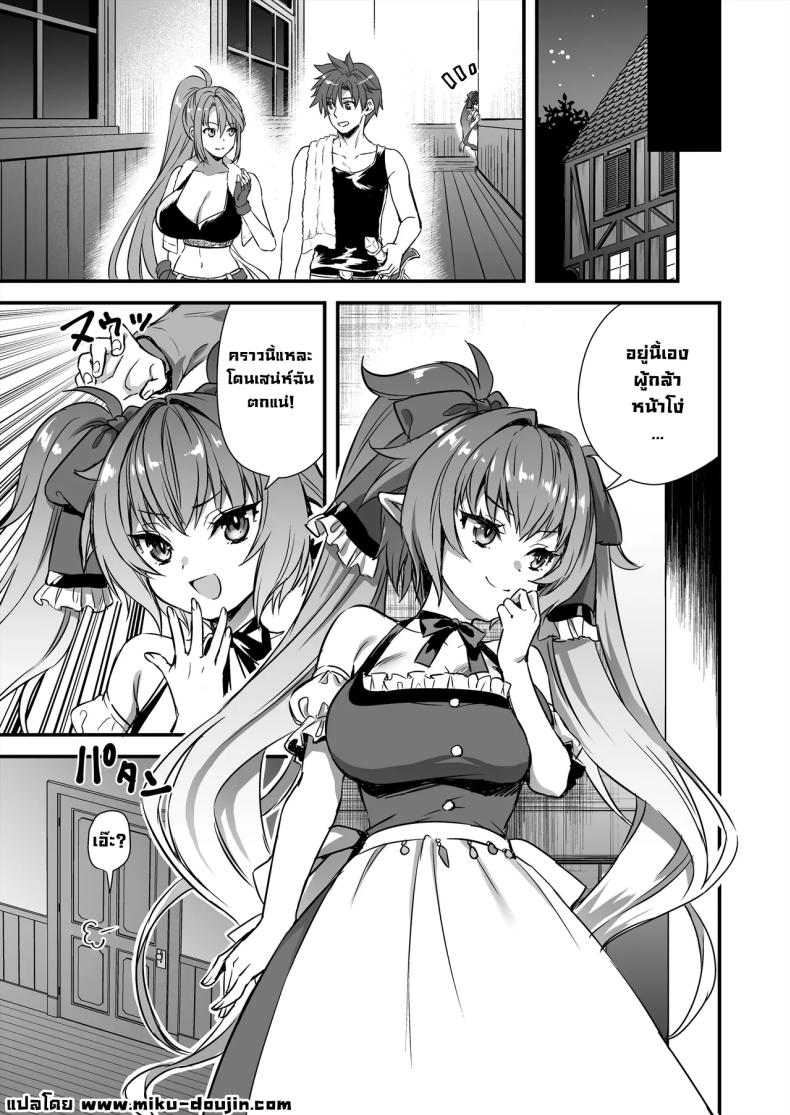 เอลฟ์สาวในต่างโลกของผม 9 29