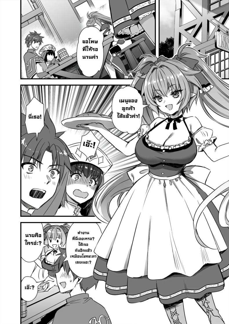 เอลฟ์สาวในต่างโลกของผม 9 46