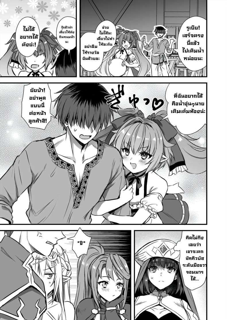 เอลฟ์สาวในต่างโลกของผม 9 47