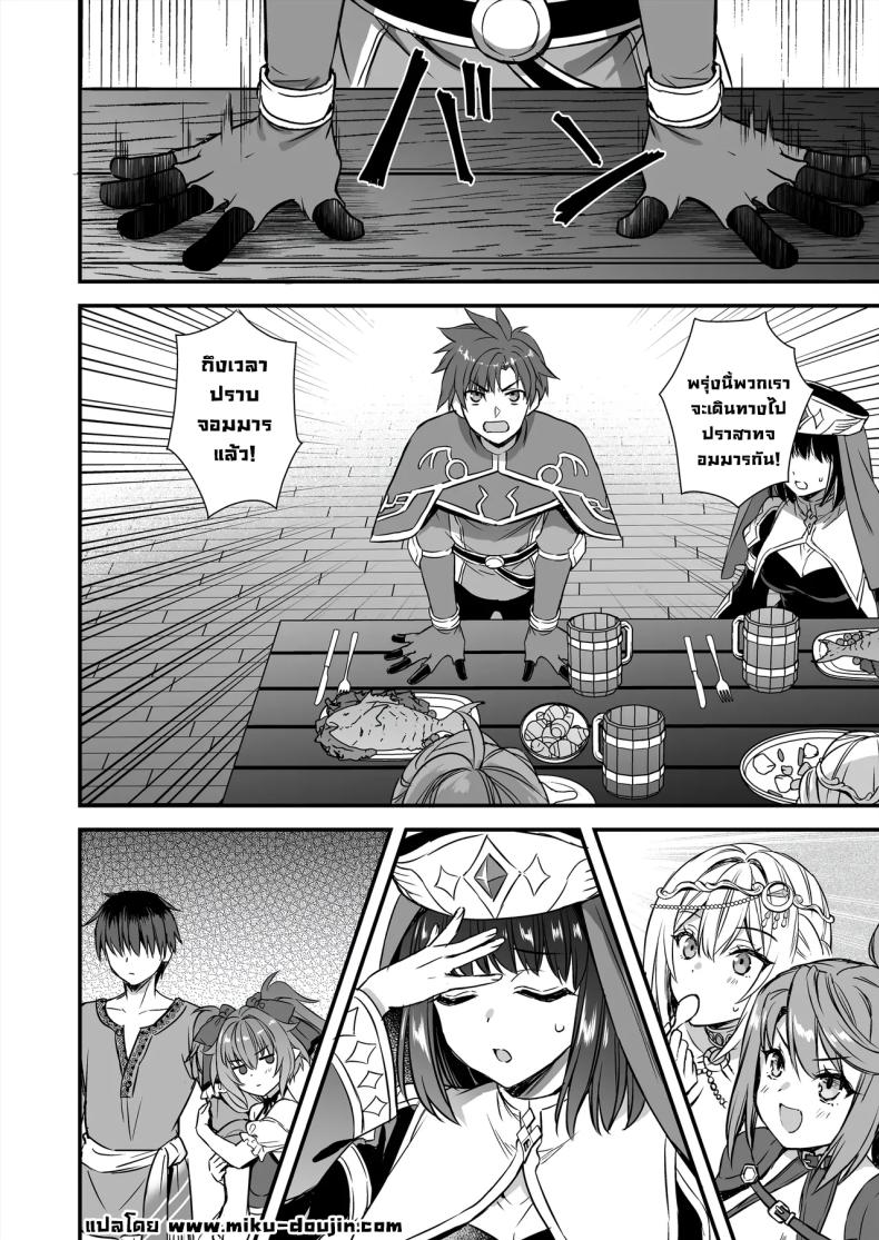 เอลฟ์สาวในต่างโลกของผม 9 48