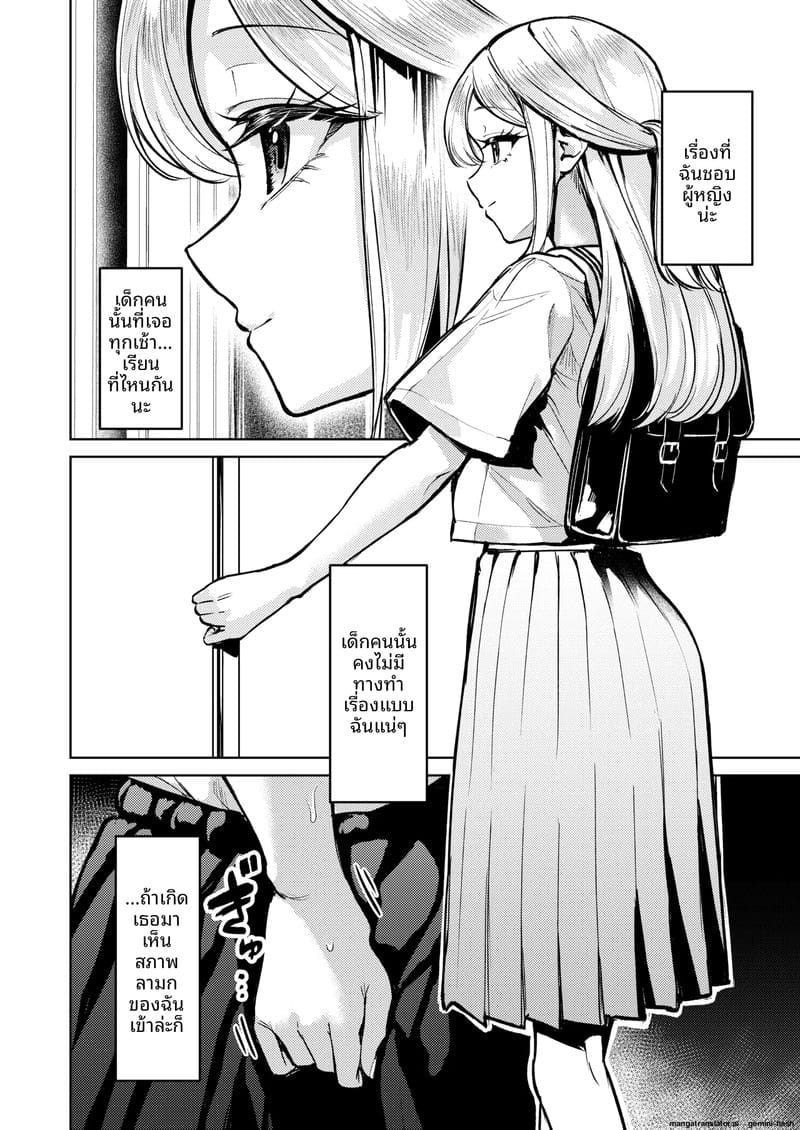 นักเรียนสาวสายเลส... โดนเพื่อนรักจับเลียหีจนน้ำแตก 4