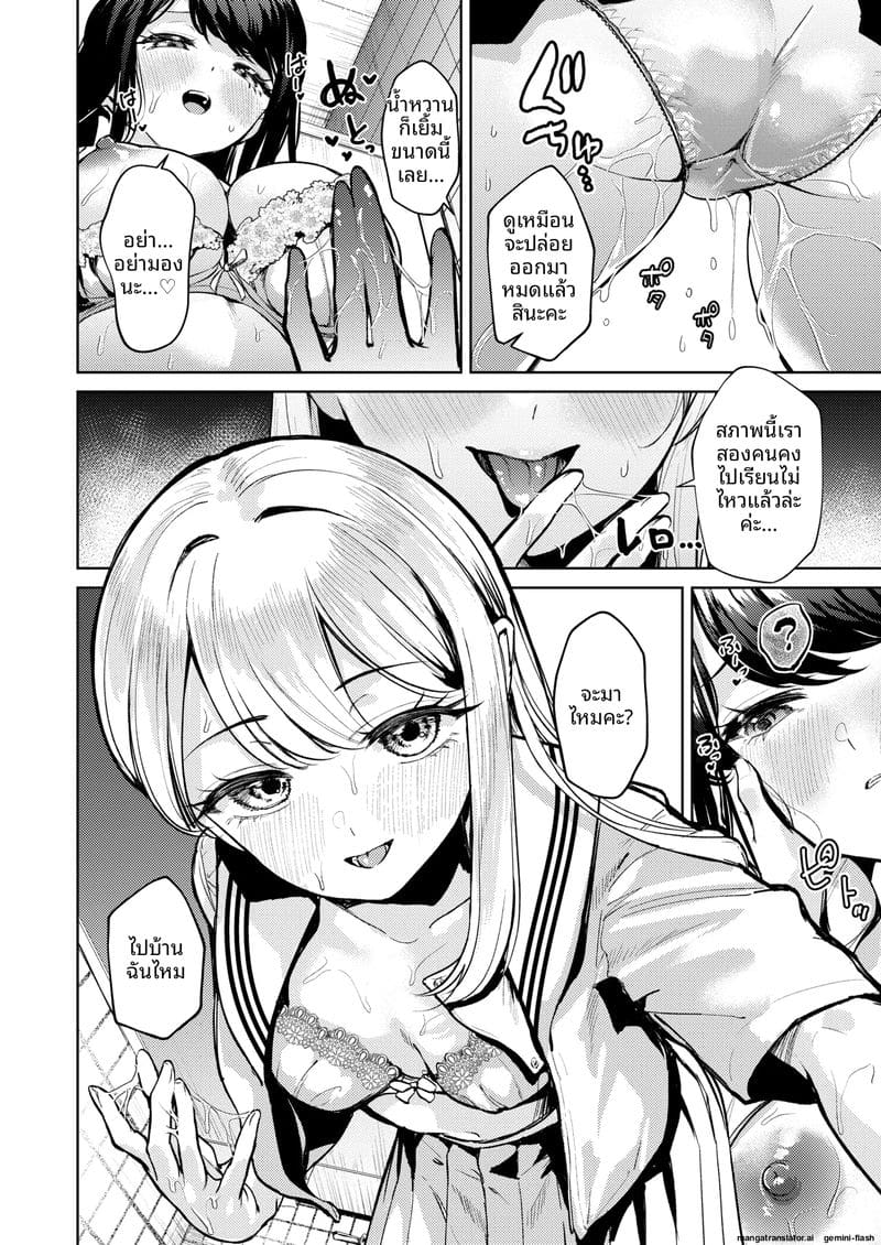 นักเรียนสาวสายเลส... โดนเพื่อนรักจับเลียหีจนน้ำแตก 20